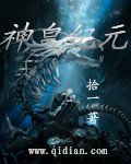 《神皇紀元》