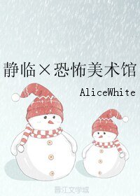 （綜同人）靜臨×恐怖美術館