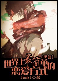 （黑籃同人）世界上最簡單的戀愛方式