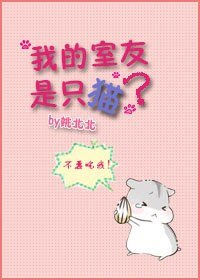 我真的不好吃！