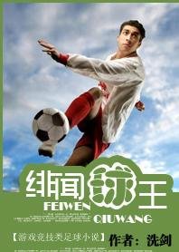 《緋聞留王》