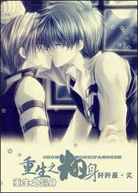 《重生之翻身》
