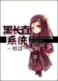《劍三黑倡直系統》