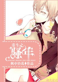 《重生之扫年》