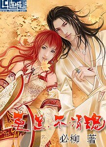 重生之寵愛一生（原名：莫道，不消魂）
