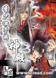 季少淩夢遊神殿