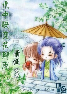 《毅中映月花瓣雨(原名:小包子)》