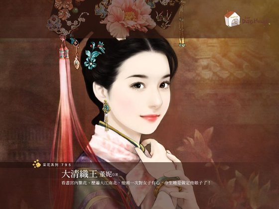 《大清織王(霸主天下之三)》