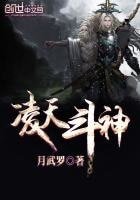 《另天鬥神》