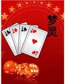 《夢靈》