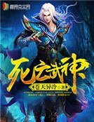 《死亡武神》