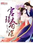 《宮鎖春深》