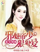 《寵婚厚愛:國民前夫惹不起》