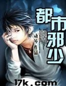 《都市屑少》