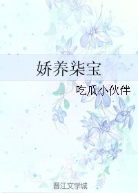 《嬌養柒寶》