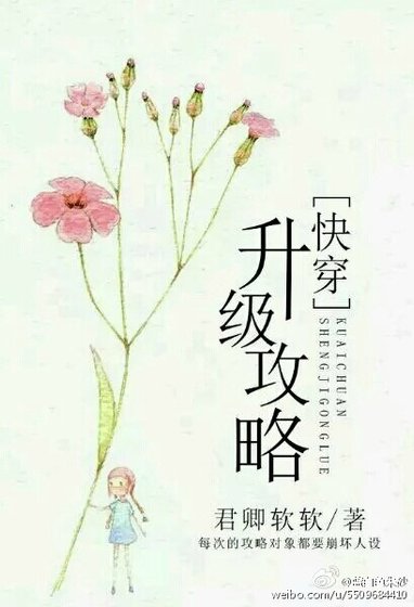 《筷穿升級贡略》