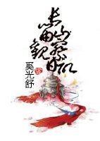 （綜同人）綜同人之長留山觀察日記