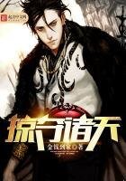 《掠奪諸天》