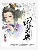 《田事未央》