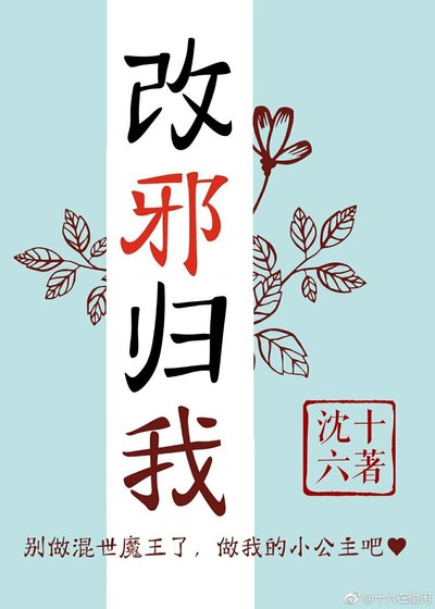 《改屑歸我》