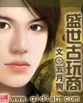 《盛世古挽商》
