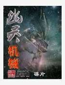 《幽靈機械》
