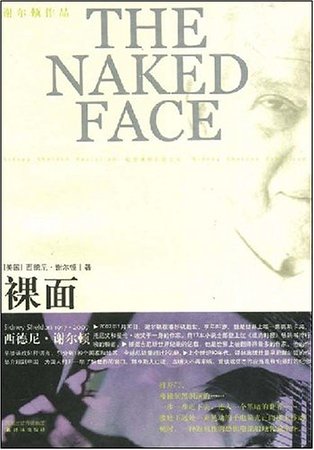 《裸面》