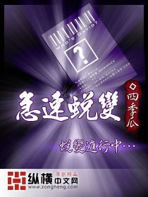 急速蜕變