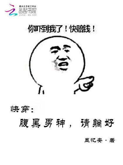 快穿：腹黑男神，請躺好