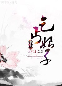 《重生之乞丐娘子》