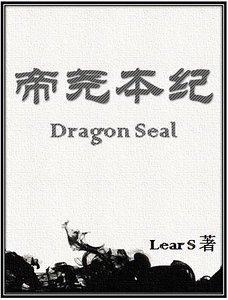 《帝堯本紀》