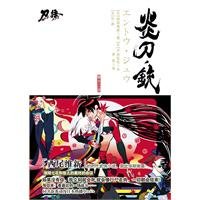 刀語系列