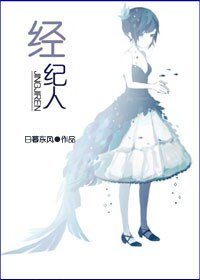《經紀人(GL娛樂圈)》