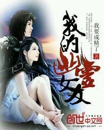 《我的幽靈女友》