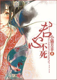 《君心不私》