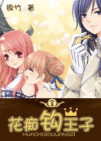 《誤嫁吸血王子》