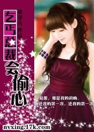 乞丐總裁會偷心