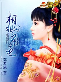 《相公很角瑟》