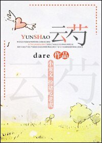 雲芍