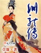 《妖王令:獨寵逆天妃》
