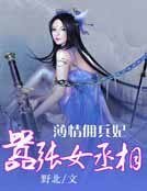 《薄情傭兵妃:囂張女丞相》