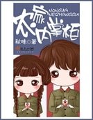 《農家內掌櫃》