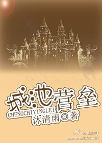《城池營壘/春風十里不如你(網絡版+出書版)》