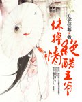 《休掉絕情酷王爺》
