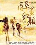 《醉畫宏顏》