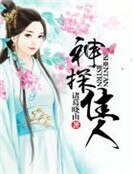 《重生法醫之小妾不好惹》
