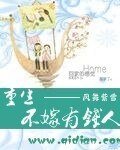 《重生不嫁有錢人》