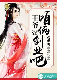 《王爺,咱倆創業吧》
