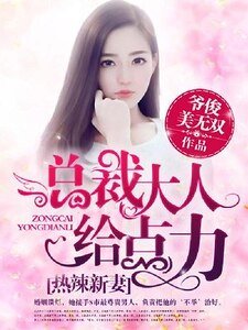《熱辣新妻》