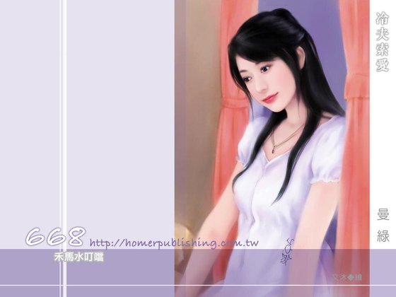 《冷夫索愛》